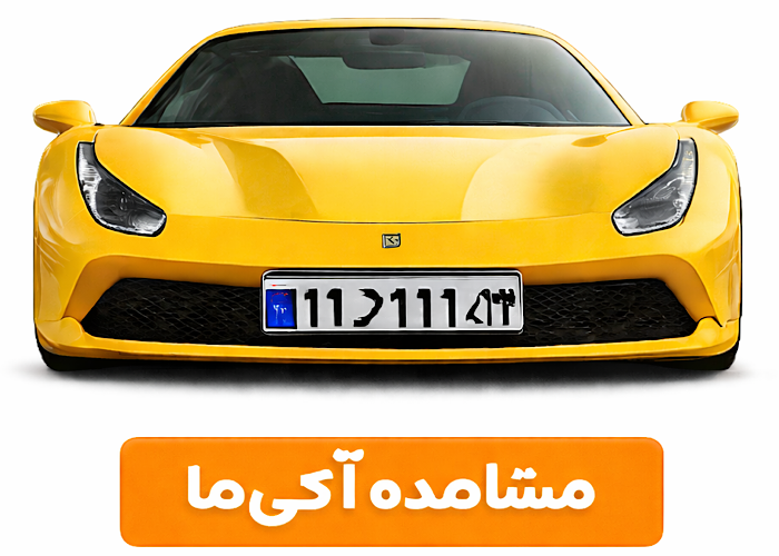مقایسه خودرو